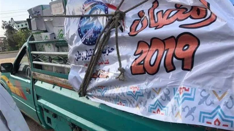 مستقبل وطن يوزع 18000