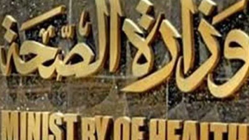 صحة الشرقية : إعدام