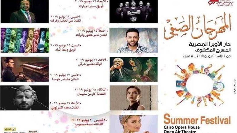 حفلات لنجوم الشباب