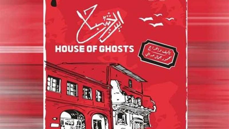 الخميس ثالث أيام