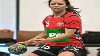 رحاب جمعة: كرة اليد علمتني النظام وتحمل المسؤولية