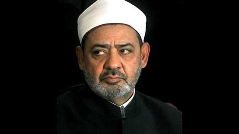 الإمام الأكبر يدين