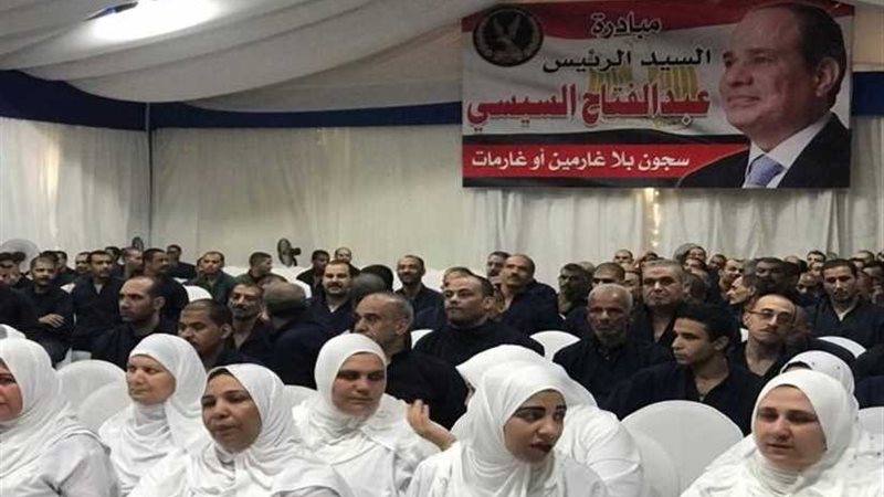 الإفراج بالعفو عن