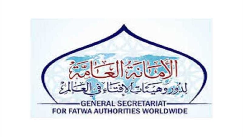 الأمانة العامة للإفتاء