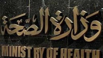 إطلاق الحملة الوطنية لإزالة وصمة المرض النفسي 16 يونيو