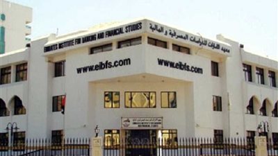 توسعات بعدد من فروع المعهد المصرفي المصري