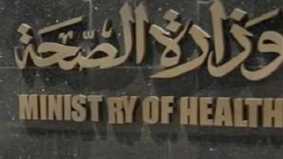 الصحة: فحص عدد ٥٣٤ طفلا وطفلة من المتقدمين للمدارس فى شمال سيناء