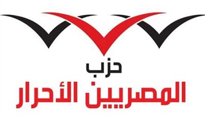 «المصريين الأحرار» يحذر من تبعات الحرب الاقتصادية