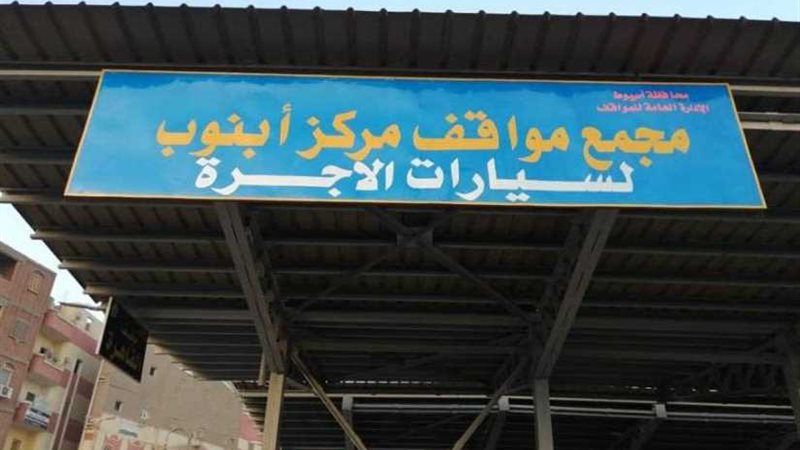 محافظ أسيوط يعلن