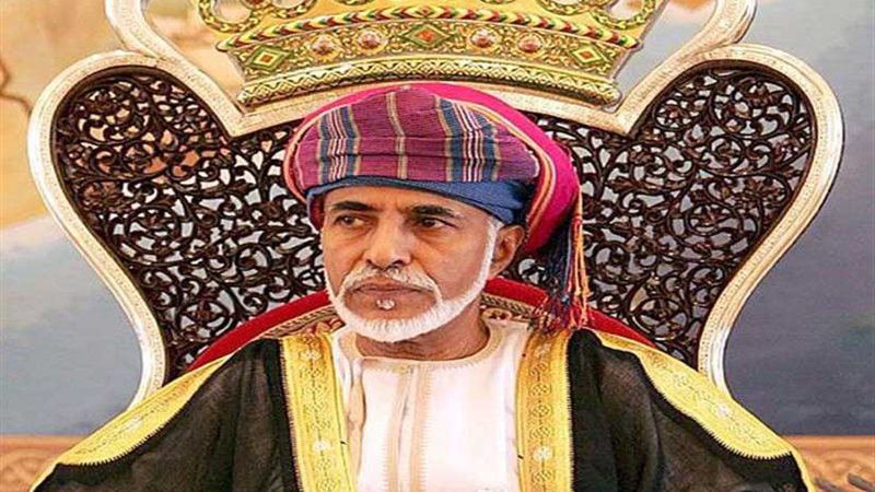 السلطان قابوس يواصل