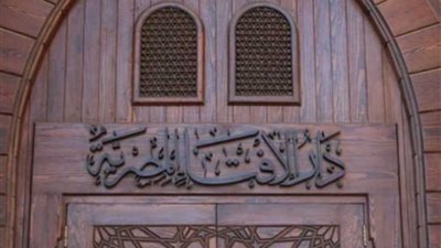 عاجل.. الفتاوى بالفرنسية .. خدمة جديدة من دار الإفتاء