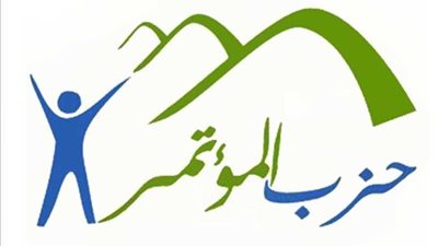 حزب المؤتمر يفعل المفوضية العامة للانتخابات