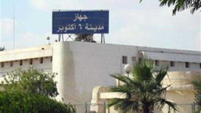 جهاز مدينة 6 أكتوبر يشُن حملةً مكبرةً لإزالة التعديات بمنطقة المستقبل جنوب الأحياء