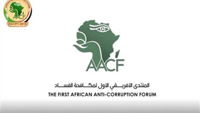 مسئولوا الرقابة بكينيا وغانا وبوروندي يؤكدون أهمية استضافة مصر لمنتدى مكافحة الفساد