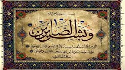 عزاء واجب للزميل شريف السقا