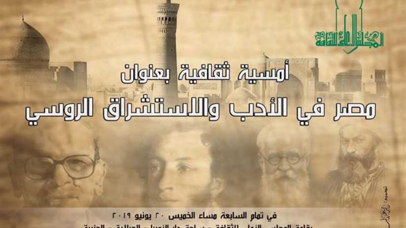 الخميس.. مصر في الأدب