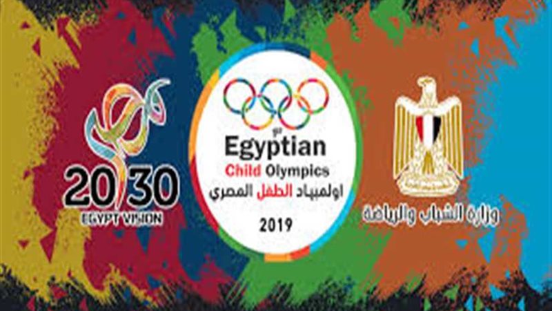 غدا.. وزارة الشباب