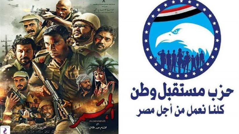 مستقبل وطن يعلن استضافة