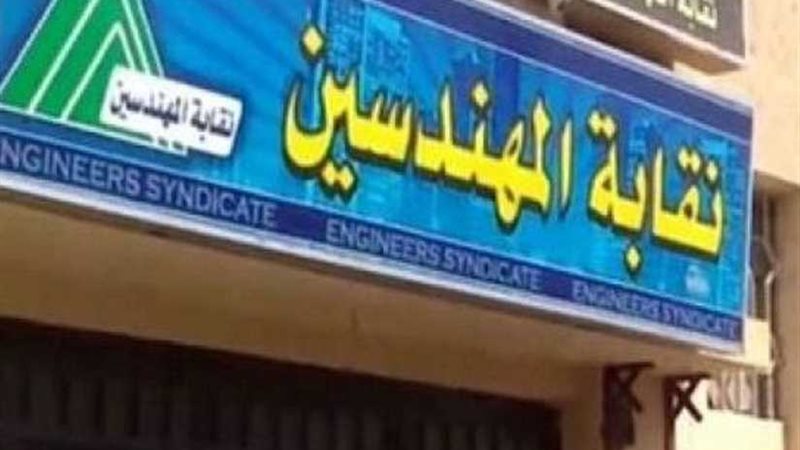 مهندسي الإسكندرية