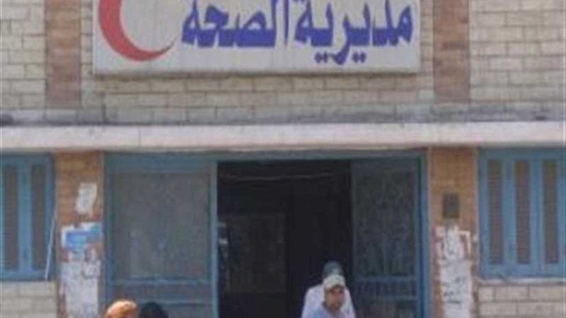 تقرير صحي يكشف تعطل