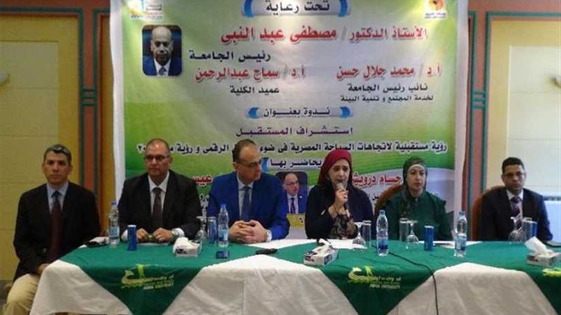 اتجاهات السياحة في