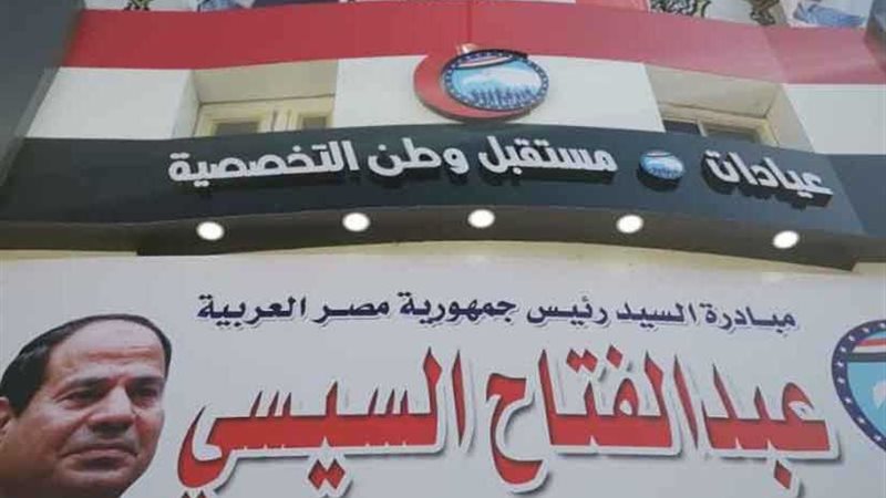 مستقبل وطن بالشرقية