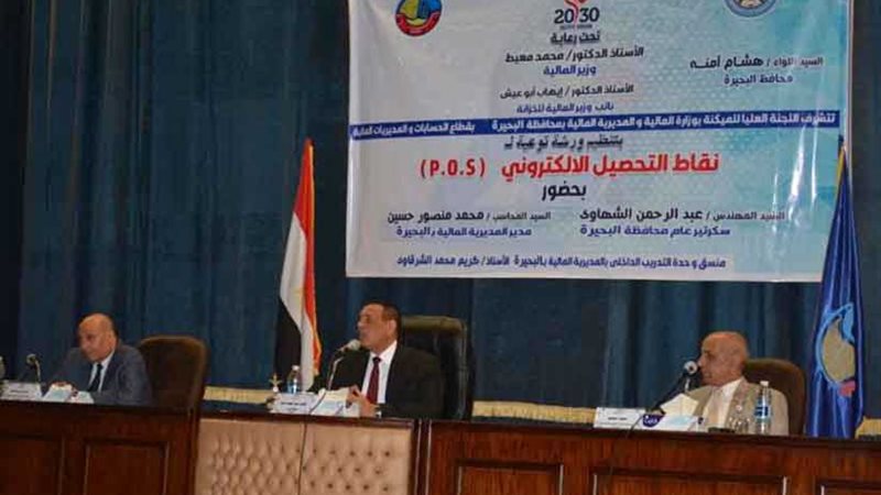 محافظ البحيرة يشهد