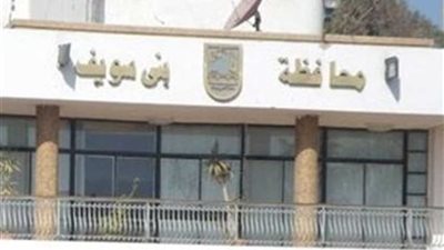 193 مليون جنيه لتحسين الخدمات بقرى بني سويف