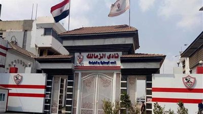 عاجل.. انتخابات جديدة لمجلس الزمالك