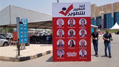 إيقاف التصويت للزحام بالغرفة التجارية بالجيزة