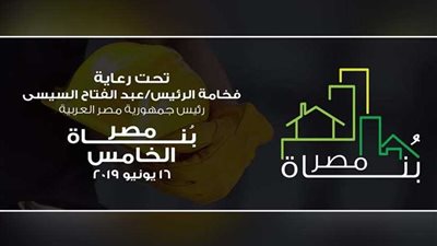 برعاية الرئيس السيسي.. غدًا انطلاق ملتقى بناة مصر بالقاهرة