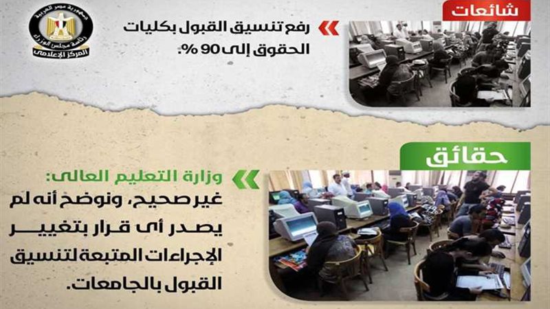 التعليم العالي: لم