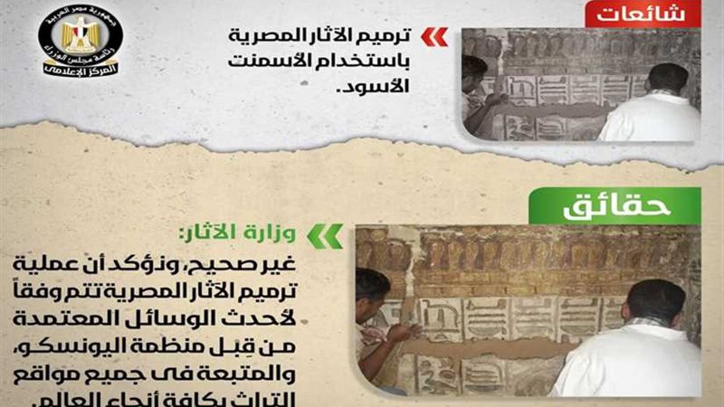 الآثار: لا صحة لاستخدام