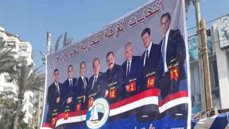 بدء انتخابات الغرفة