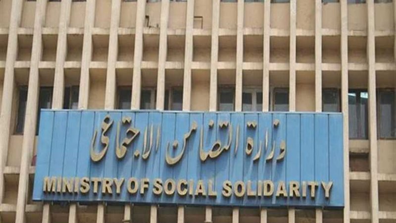 التضامن : غدا بدء