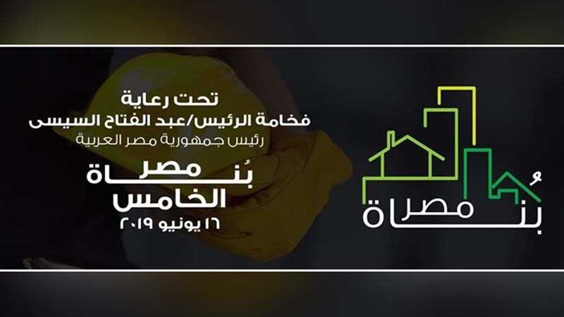 برعاية الرئيس السيسي..