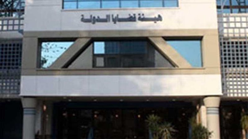 قضايا الدولة تُعيد