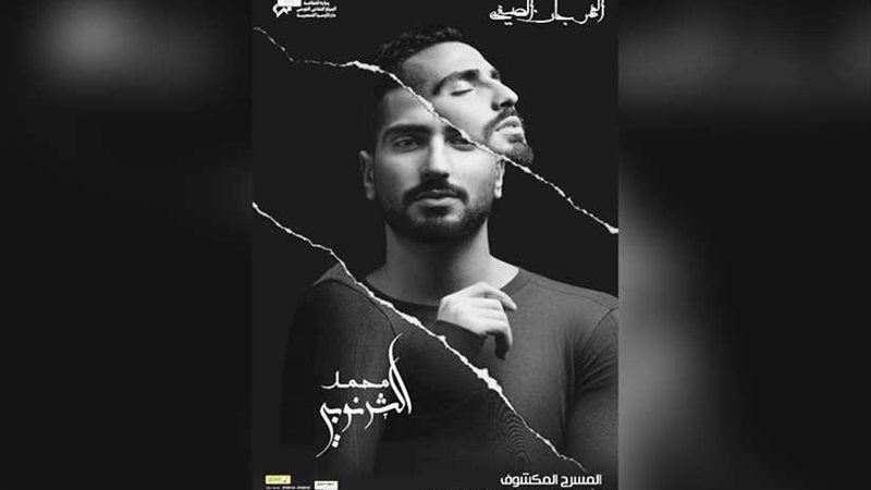 محمد الشرنوبي في