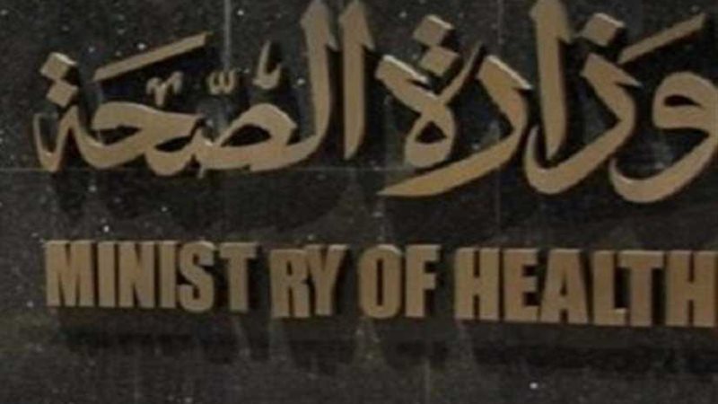 الصحة: تقديم الخدمة