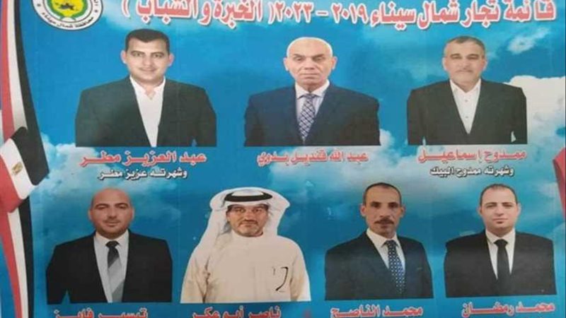 قائمة رئيس الغرفة