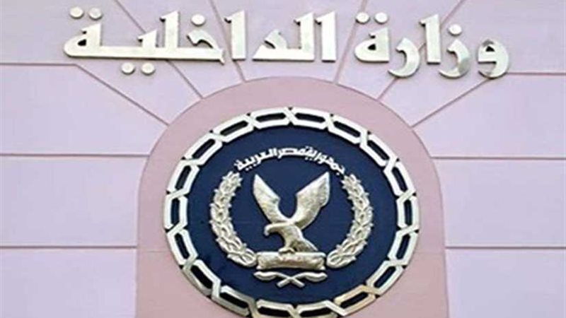 الداخلية تتخذ الإجراءات