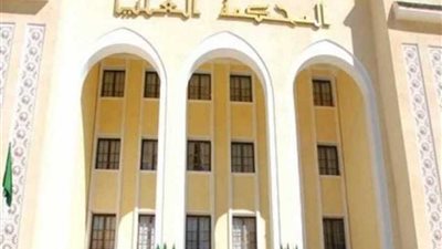 المحكمة العليا بالجزائر تقرر وضع والي ولاية 