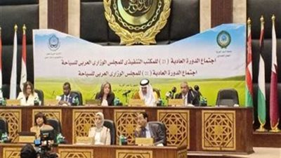 23 يونيو.. اجتماع للمجلس الوزاري العربي للسياحة