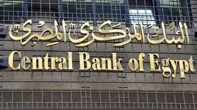 البنك المركزي: مصر قطعت شوطا كبيرا في مجال تطبيق التكنولوجيا المالية