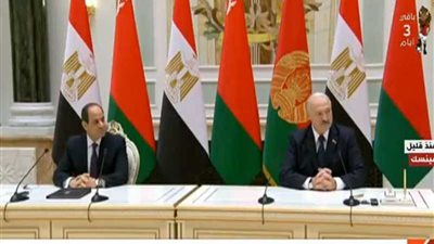 عاجل.. رئيس بيلا روسيا: مصر تشهد تقدمًا كبيرًا في مختلف المحالات ونتطلع لمزيد من التعاون