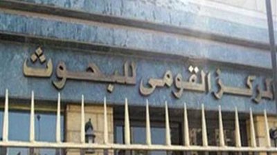 القومي للبحوث الاجتماعية يناقش الزيادة السكانية وأثرها على التنمية المستدامة