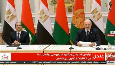 لوكاشينكو : زيارة السيسي لبيلاروسيا 