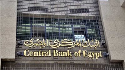 دعما للتحول الرقمي.. المركزي يطلق بوابة إلكترونية