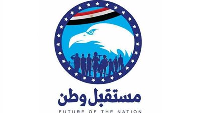 «مستقبل وطن»: تصريحات أردوغان تدخل سافر في الشأن المصري سببها ضياع حلمه بسقوط الإخوان