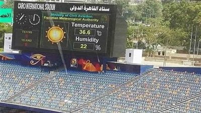 لأول مرة في مصر.. تركيب محطة أرصاد جوية باستاد القاهرة